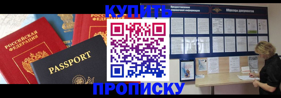 где прописаться в Дивногорске