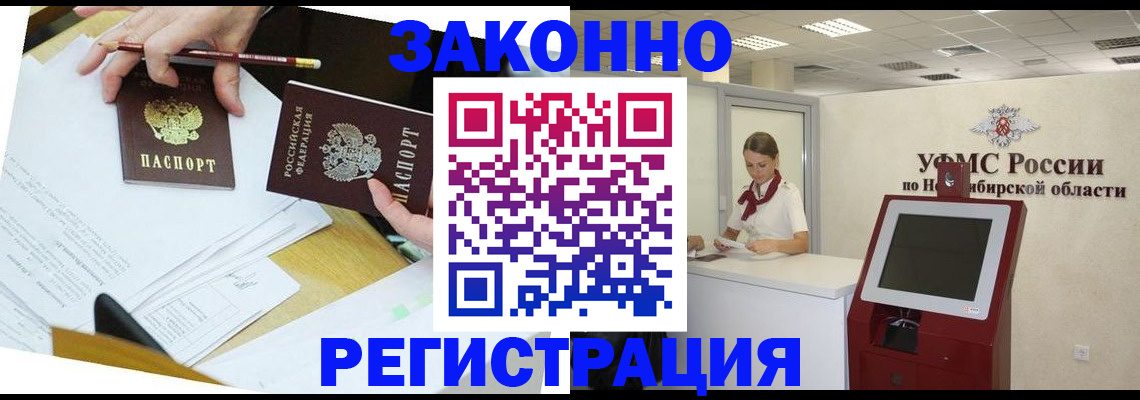 временная регистрация адрес в Дивногорске