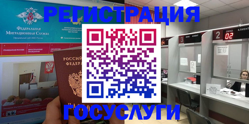 временная регистрация купить в Дивногорске