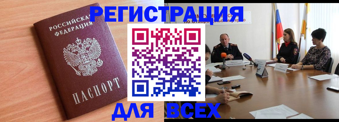 прописка в квартире в Дивногорске