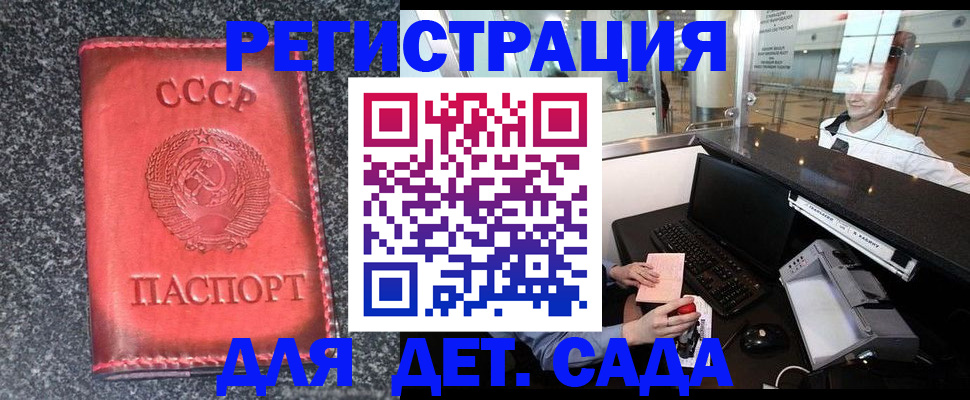 временная регистрация для всех в Дивногорске